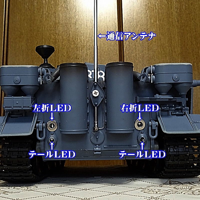 ラジコン戦車タイーガー１