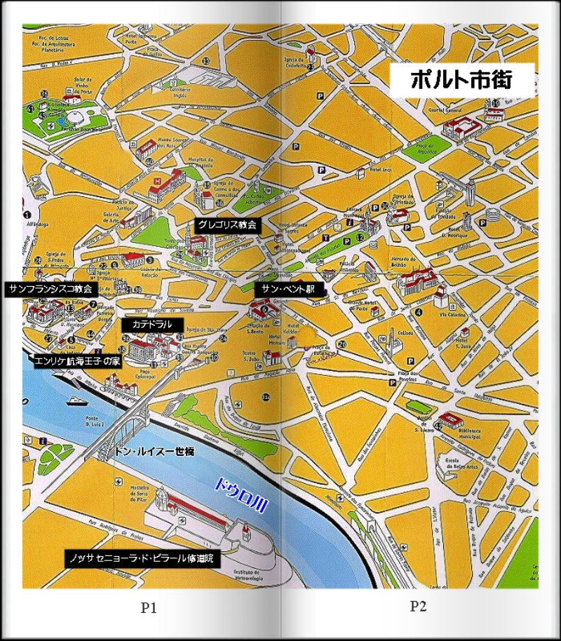 ポルト観光マップ