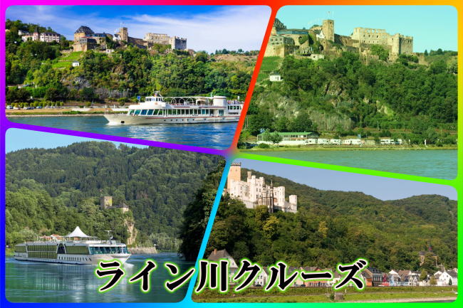 ライン川クルーズ