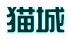猫城