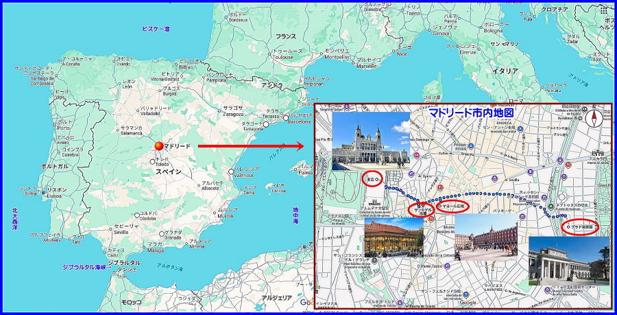 マドリード
