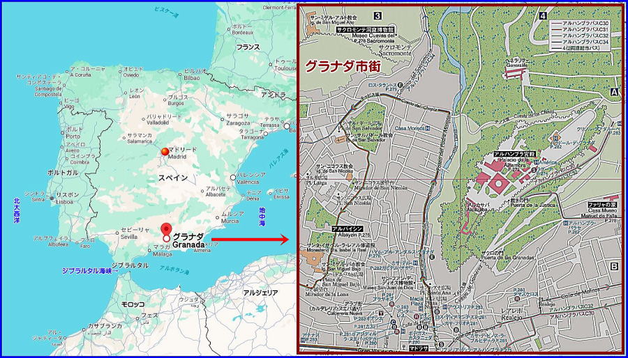 グラナダ