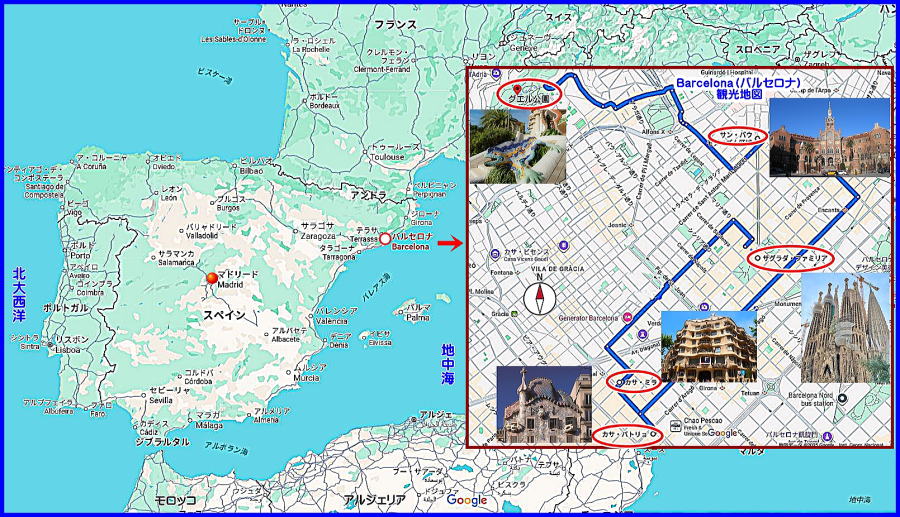 バルセロナ