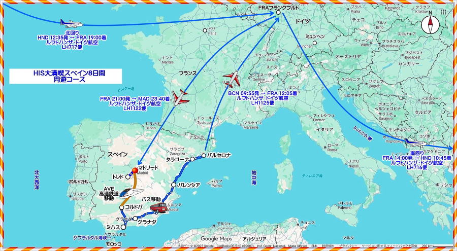 大満喫スペイン8日間